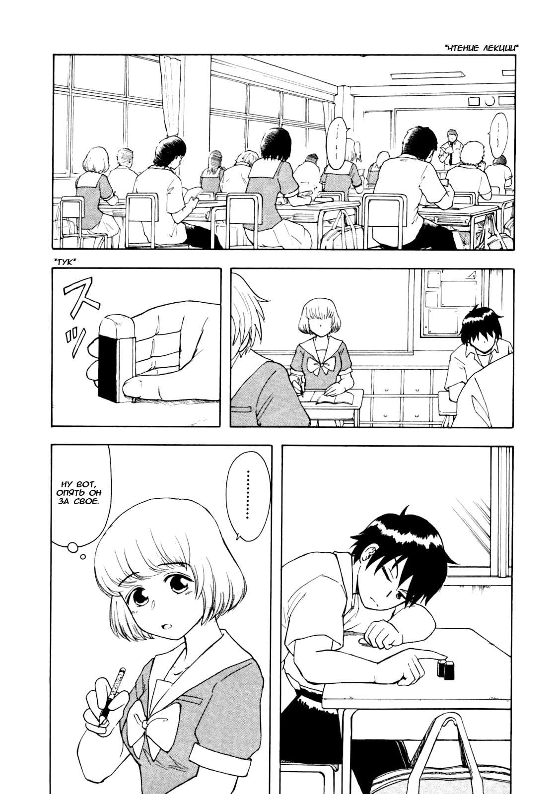 Neighbour manga. Tonari no Seki-kun (Манга).