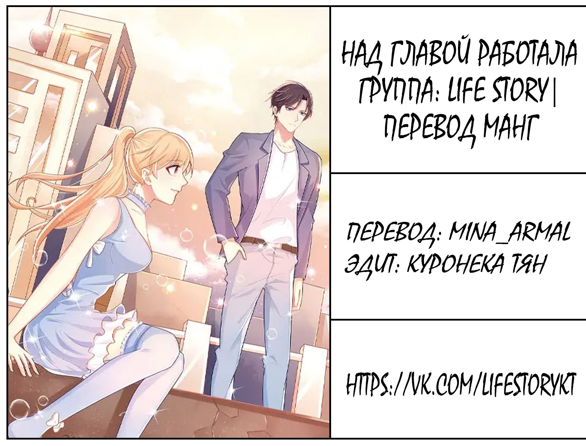 Я люблю тебя, мой дорогой брат - 40 Глава - <b>Manga</b> One Love.