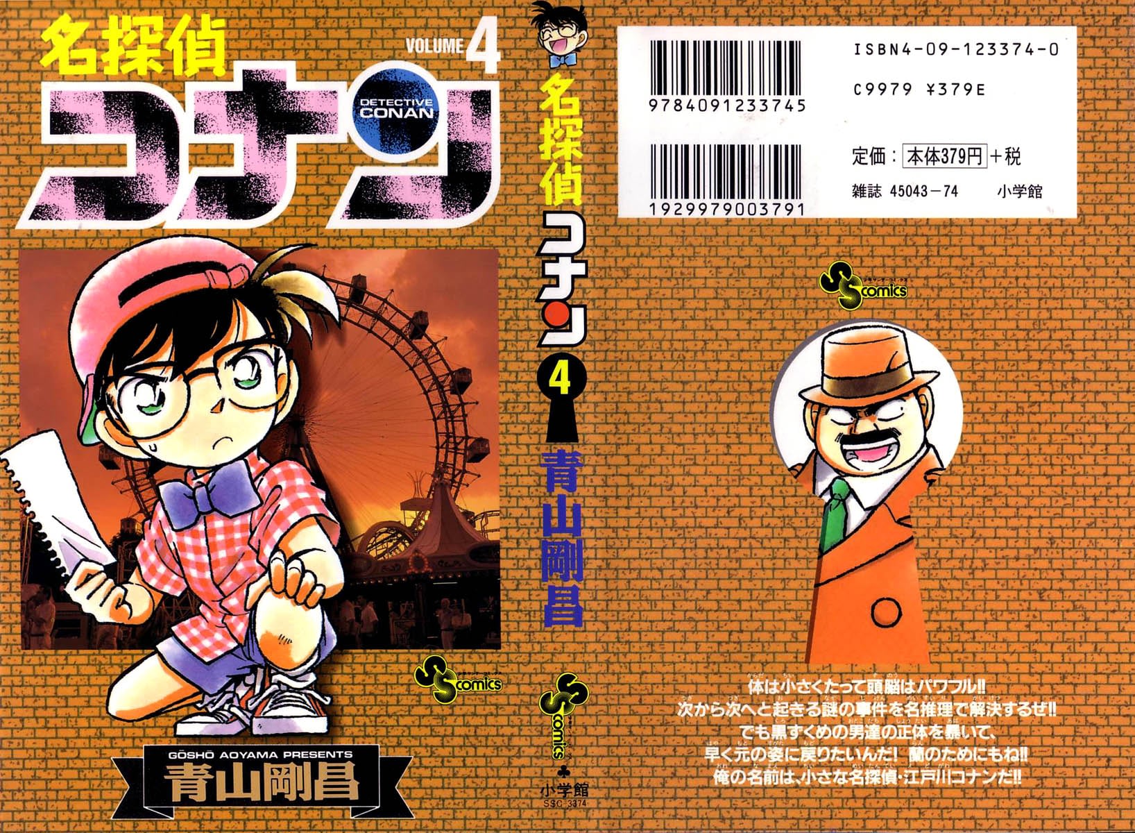 Книга детектив 2020. Детектив Конан Манга. “Detective Conan” Манга книга. Detective Conan Cover. Reading a Detective.