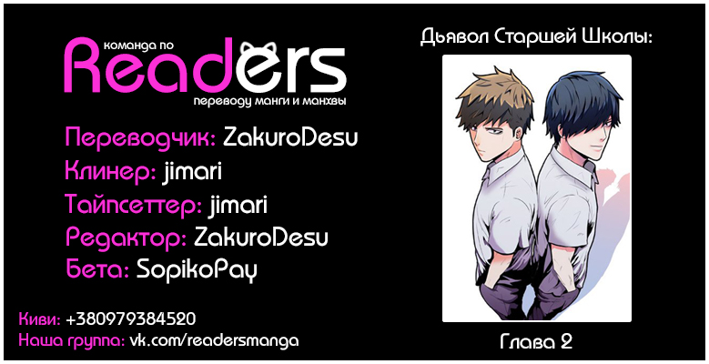 Манга дьявол возвращается в школьные годы 46. Дьяволу известно твое имя Манга. Школа дьявола текст. Дьявол и небеса Манга. Манга либ.