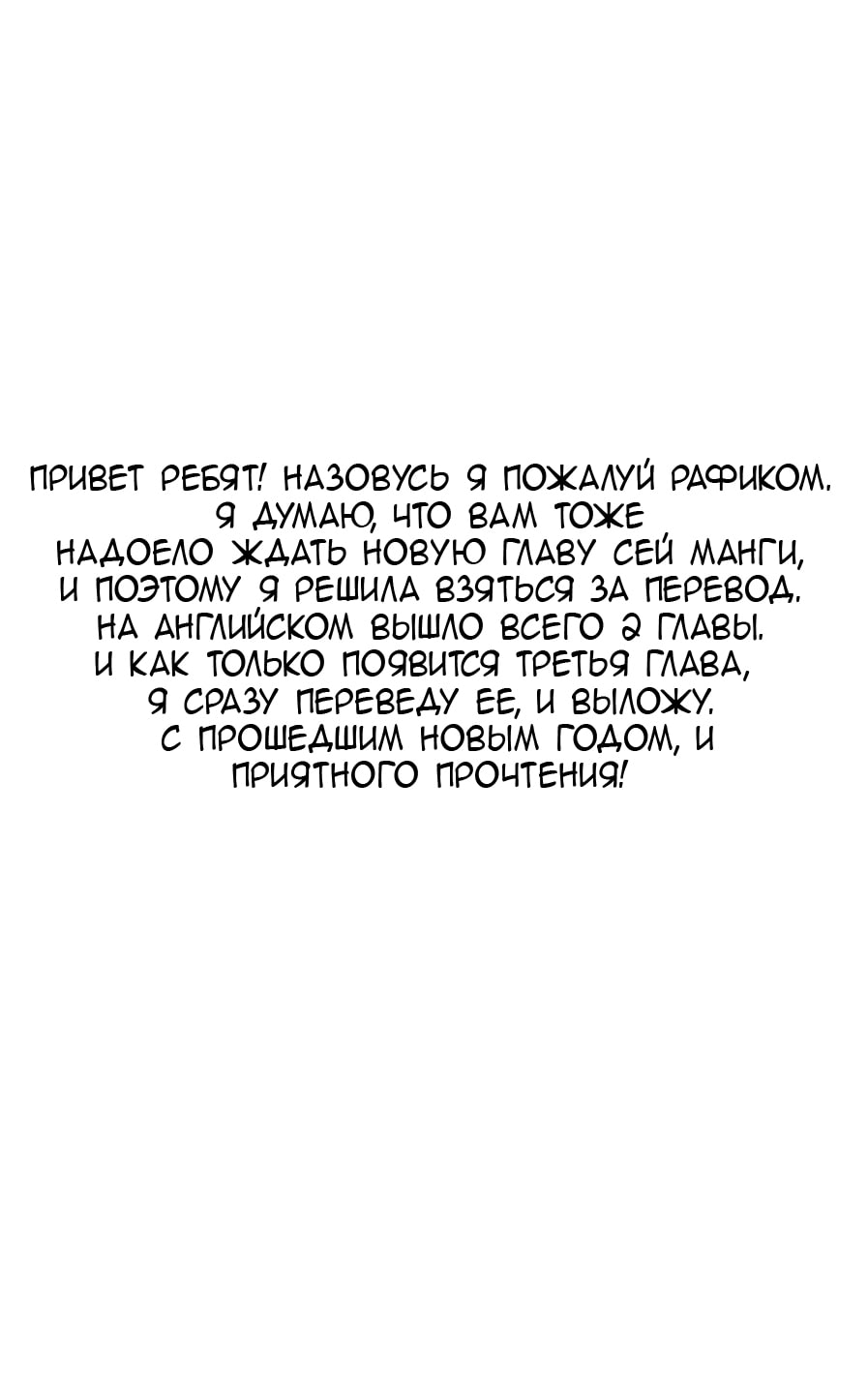 манга невеста президента студенческого совета на фото 44