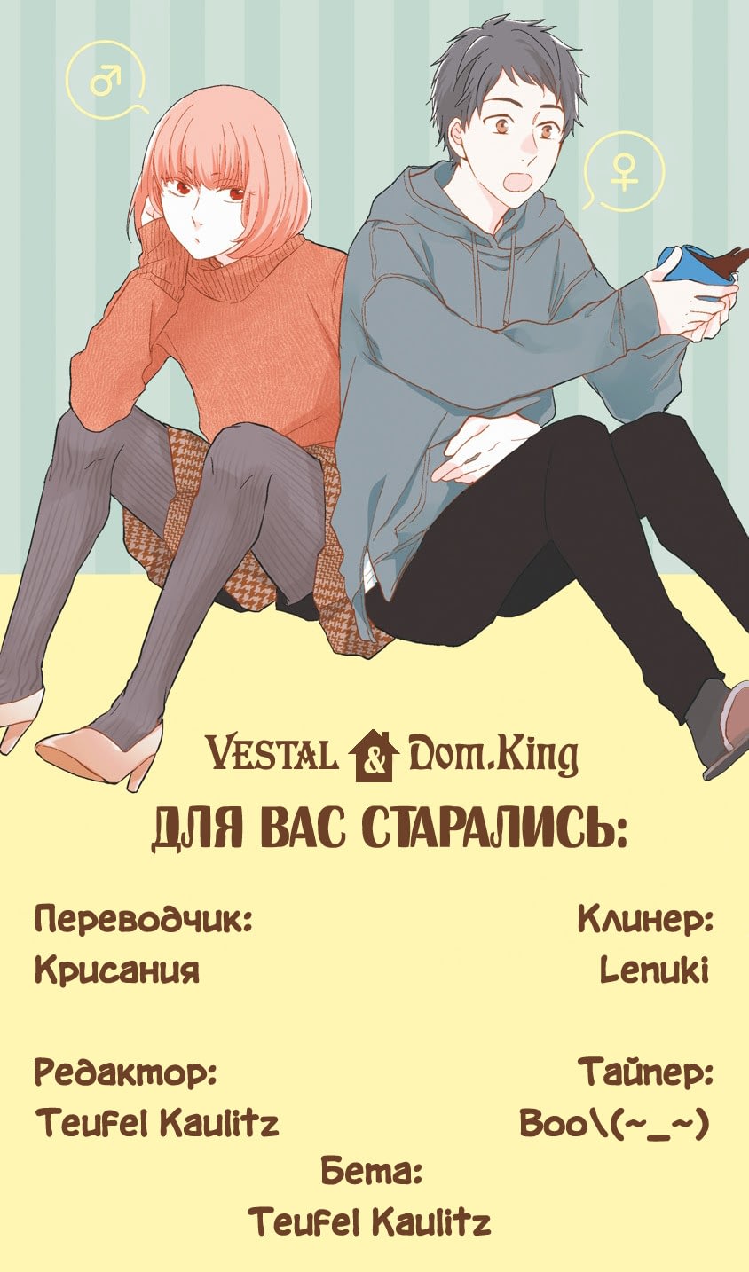 Childhood friend complex 26. Дела соседские. Соседский раб. Childhood friend Complex read.