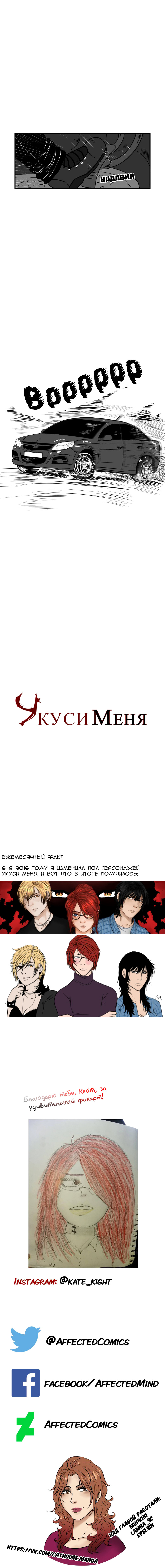 Пожалуйста укуси меня вигуки. Манга меня укусил пес которого я вышвырнула.