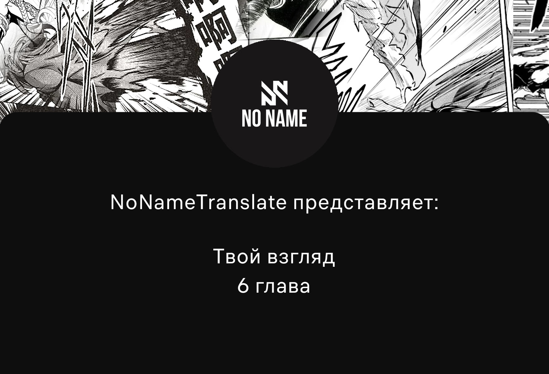 Манга закон августа. Манга закон любви дьявола. Манга злобный вампир. Закон конфиденциальности Манга.