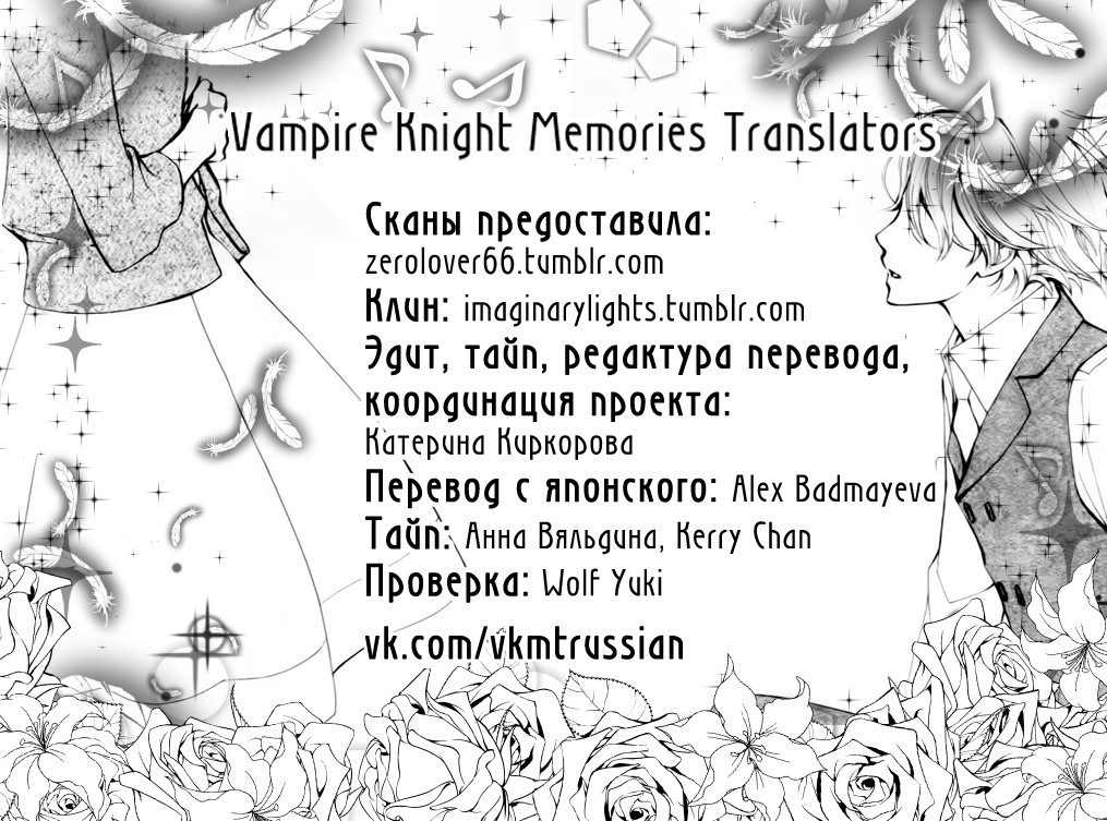 Ридманга заблокировали. Vampire Knight Memories.