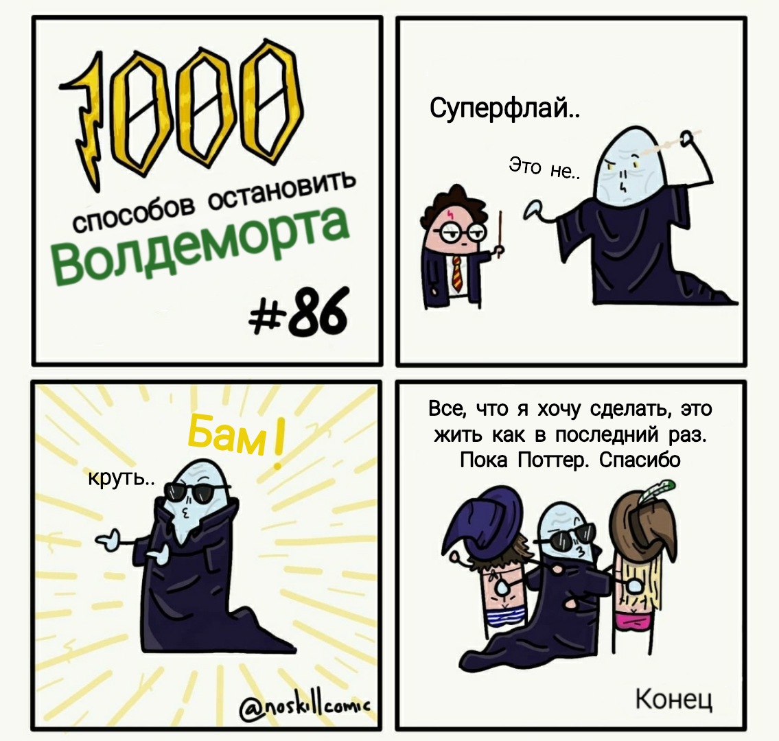 1000 способов