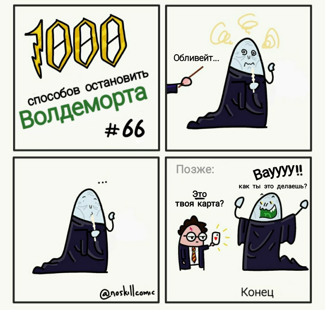 1000 способов