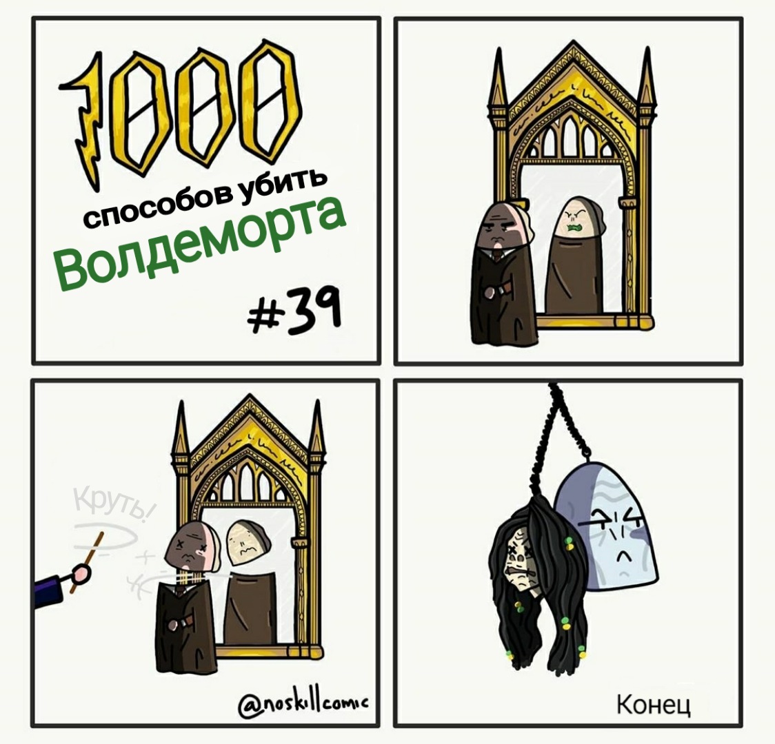 1000 способов