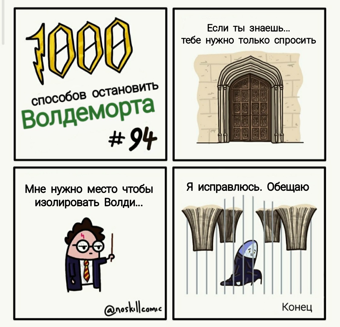 Тысячи способов