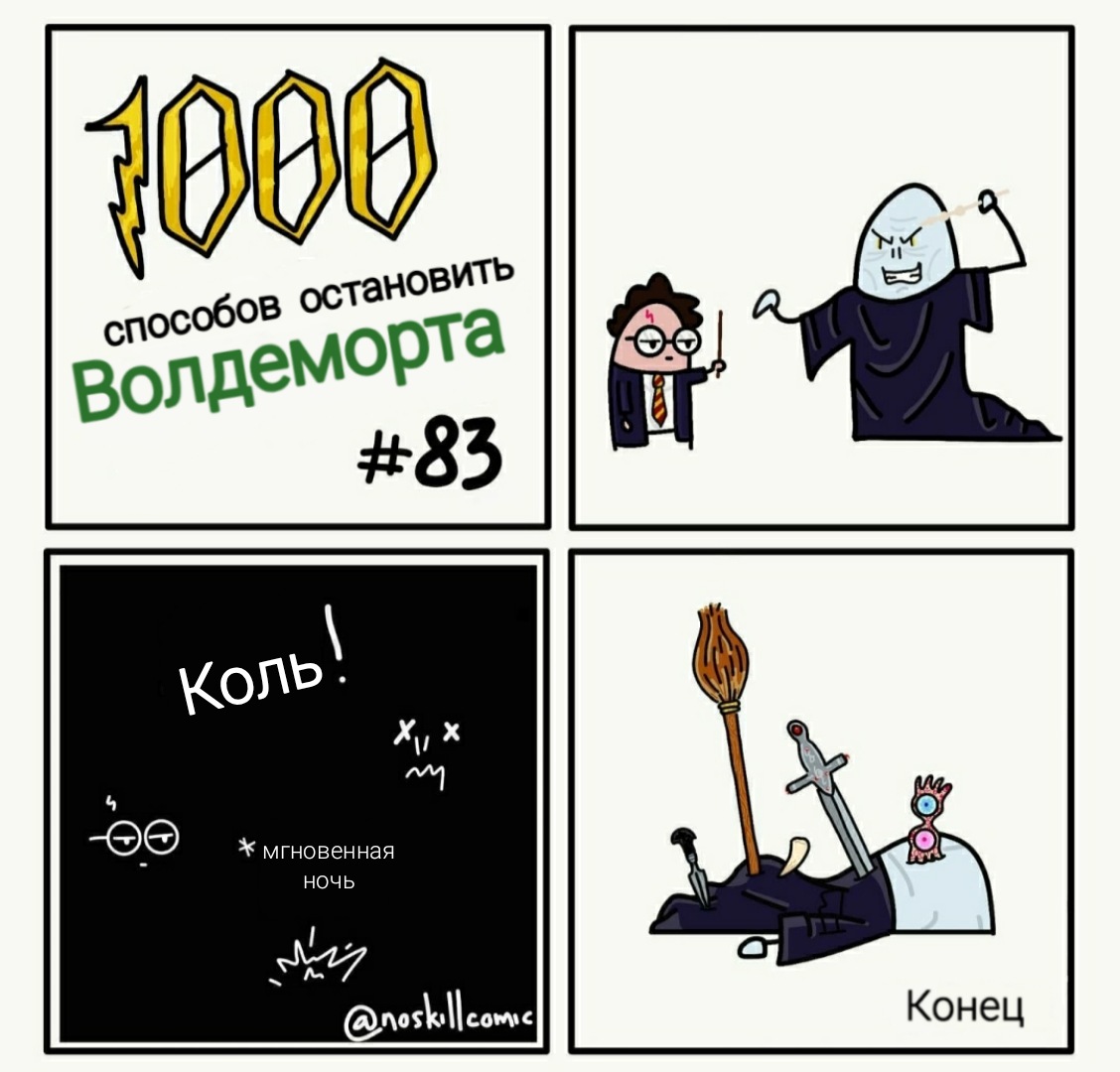 1000 способов