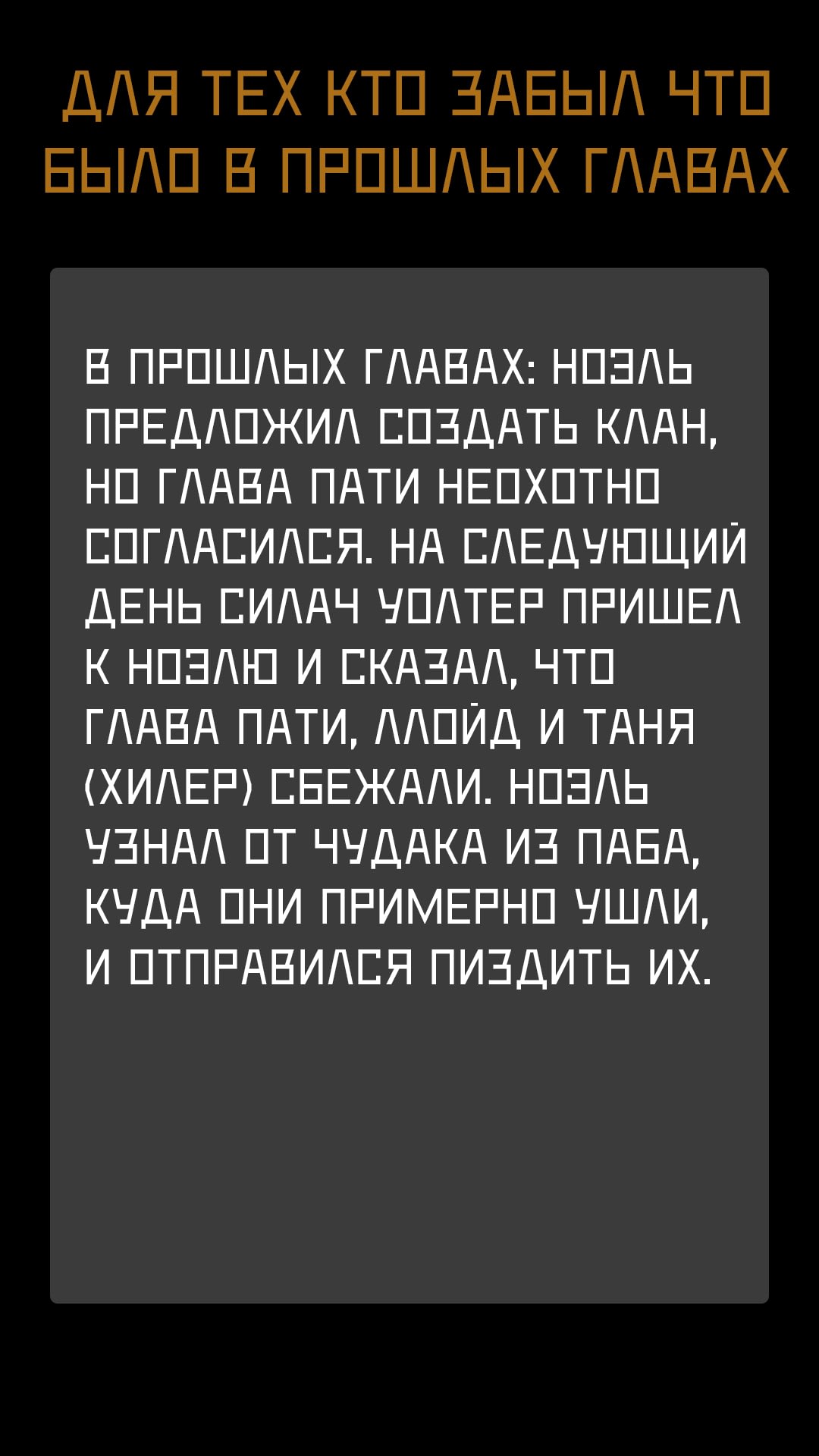 манга самый великий диктор создает в мире клан известный фото 94