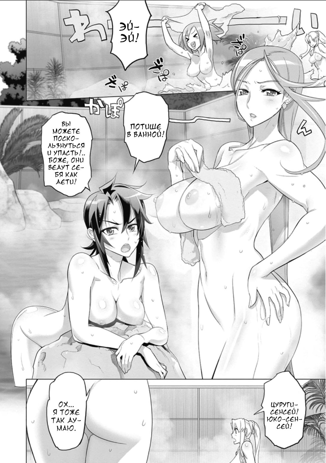 Triage x манга без цензуры фото 117