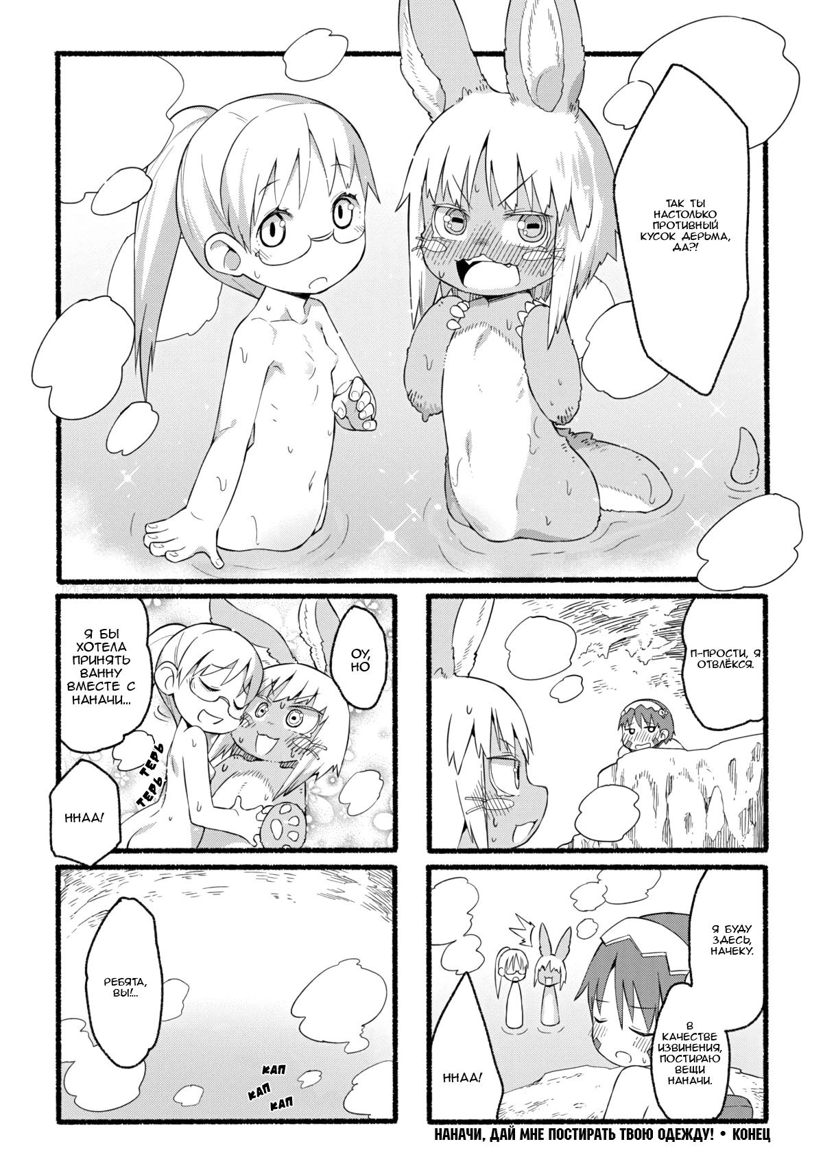 Nanachi hentai manga фото 13