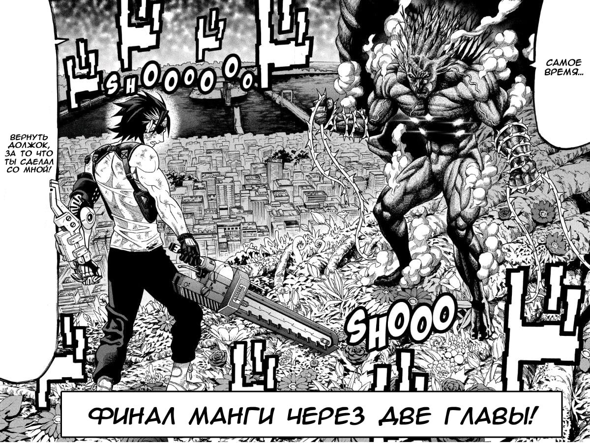 110 глава. Green World Manga.