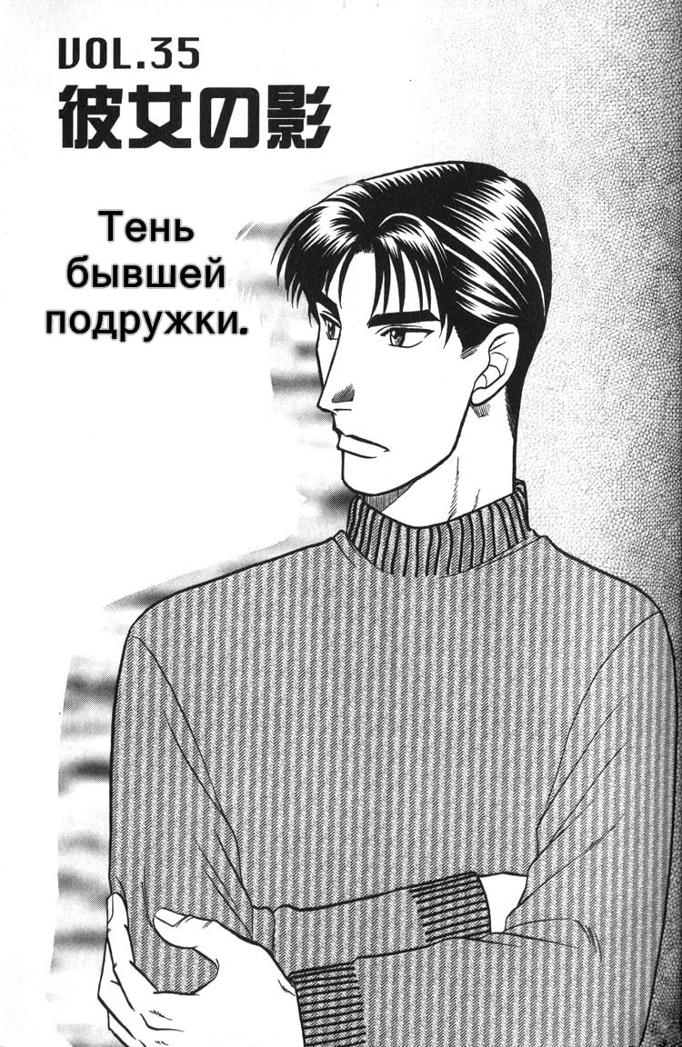 От нерадивого аристократа до усердного гения 113. Такуми Фудзивара. Такуми Инициал ди. Такуми Фудживара черно белая. Братья Такахаши initial d.