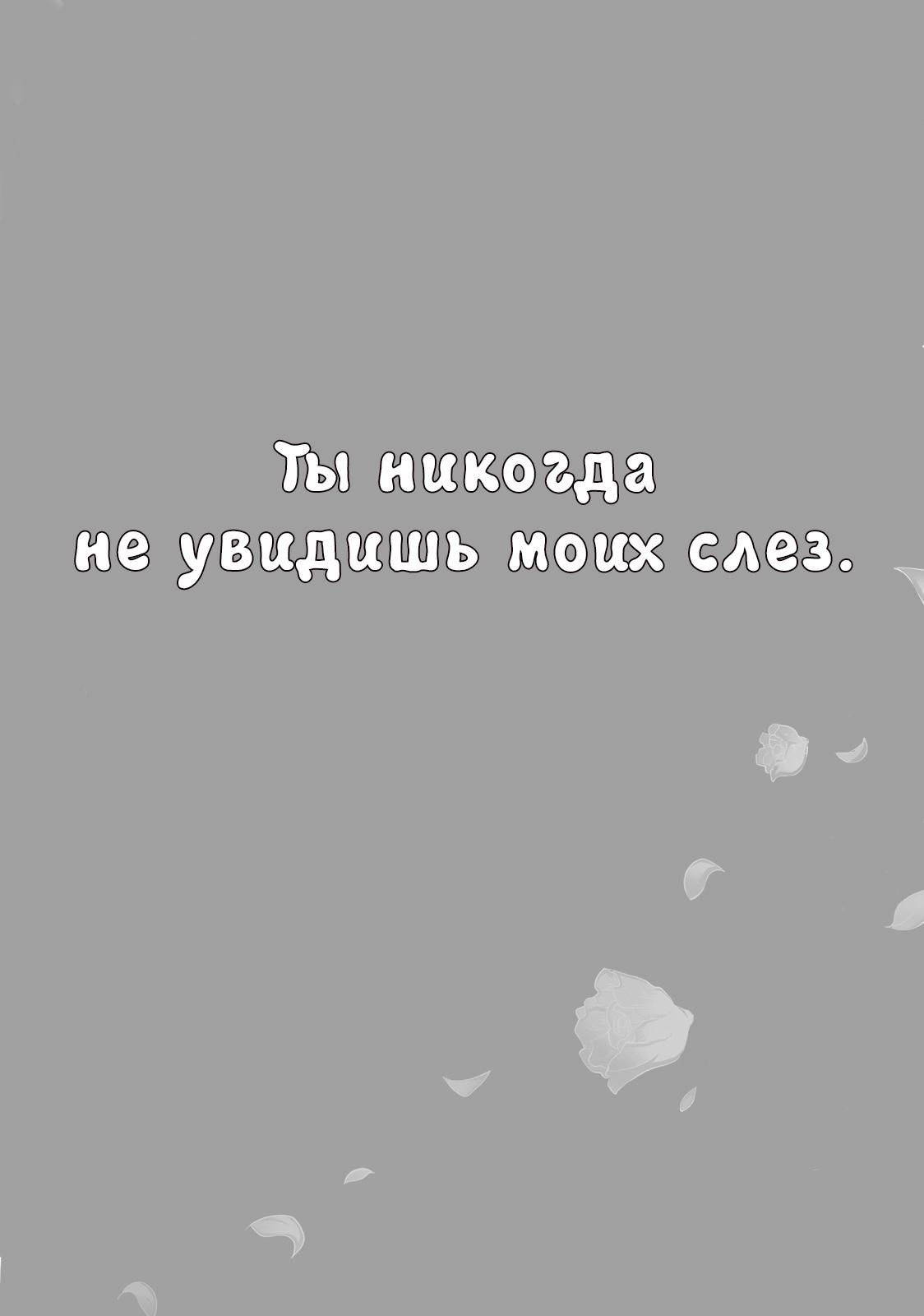 Никто никогда не увидит