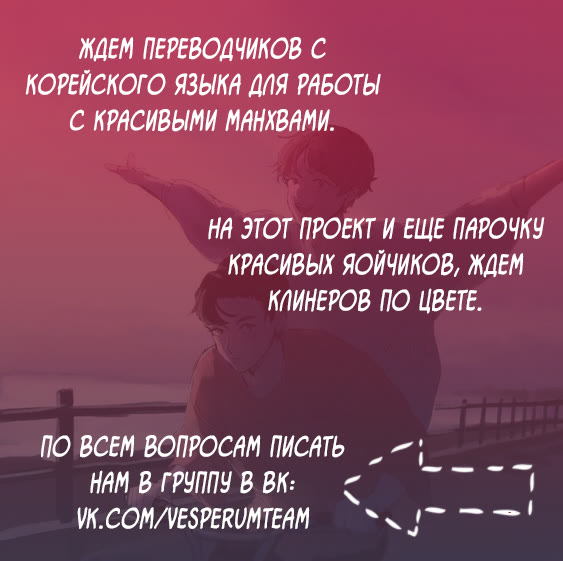 Страстное влечение читать на русском. Страстное влечение 90 глава перевод. Страстное влечение мангалиб. Страстное влечение спойлеры сайт споойры.