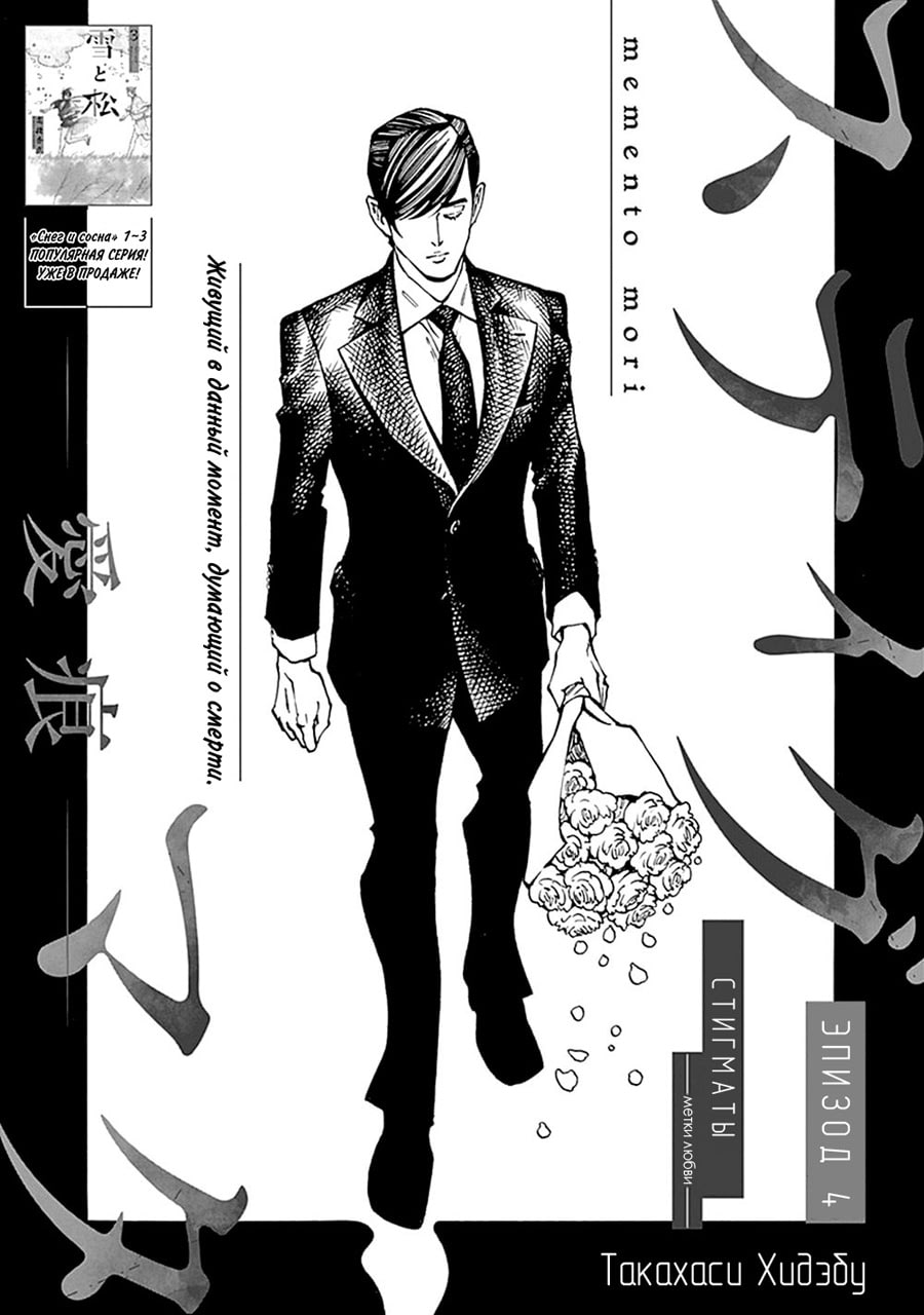 Глобальные манга. Стигма Манга. Стигматы Манга. Stigmata Manga