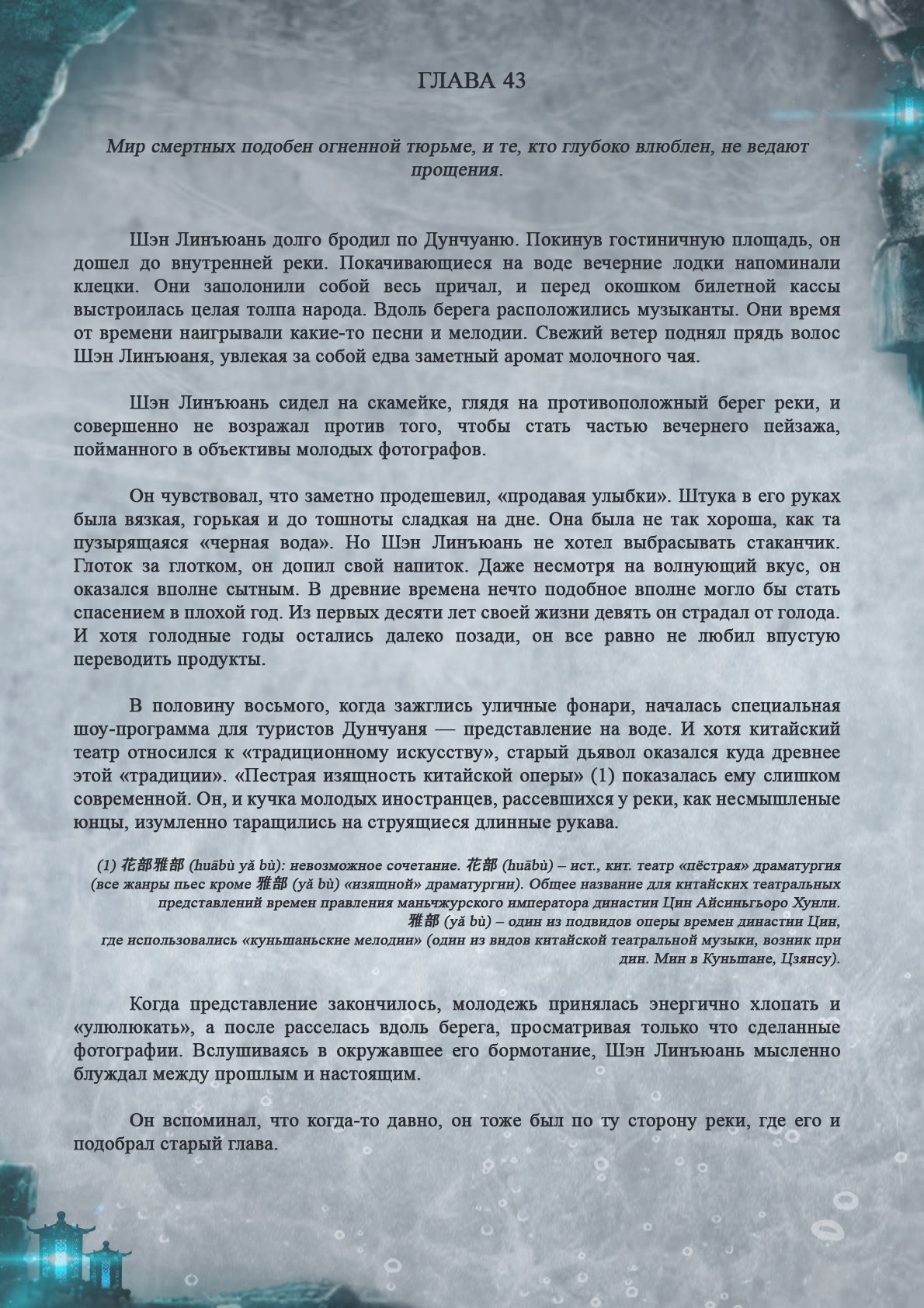 Топить в вине пламя. Топить в вине бушующее пламя печали новелла. Топить в вине бушующее пламя печали новелла читать. Топить в вине бушующее пламя. Топить в вине бушующее пламя печали (новая версия).