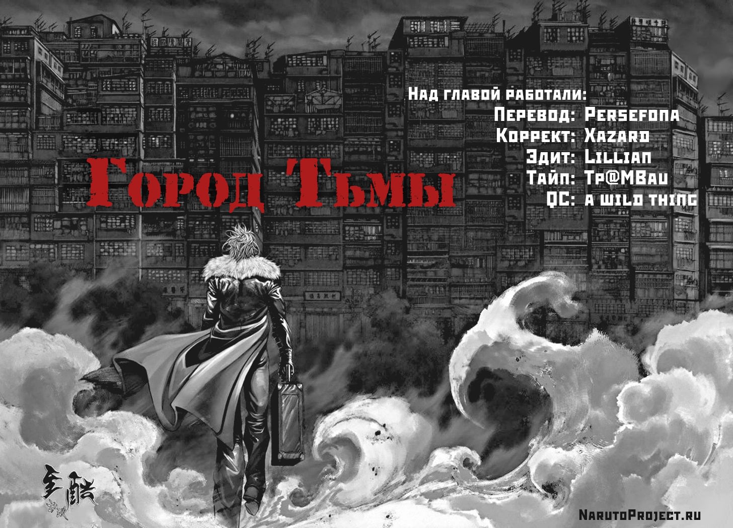 Над главою. Книга город тьмы. «Против тьмы» неизвестный Автор 1938.