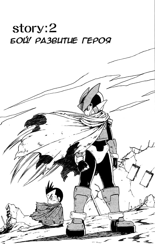 Pepper0 manga. Rockman Zero Manga. Манга Mega men 1 том.