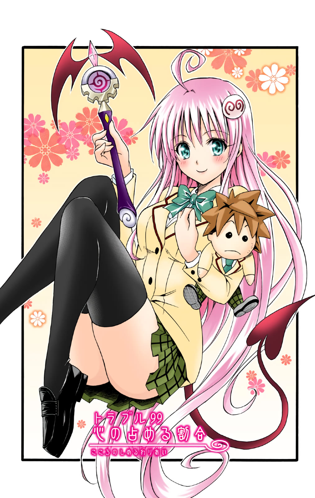 Love ru trouble манга фото 50